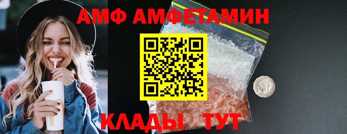 АМФ  АМФЕТАМИН 97%  АМФ  Елабуга  Вход с VPN 