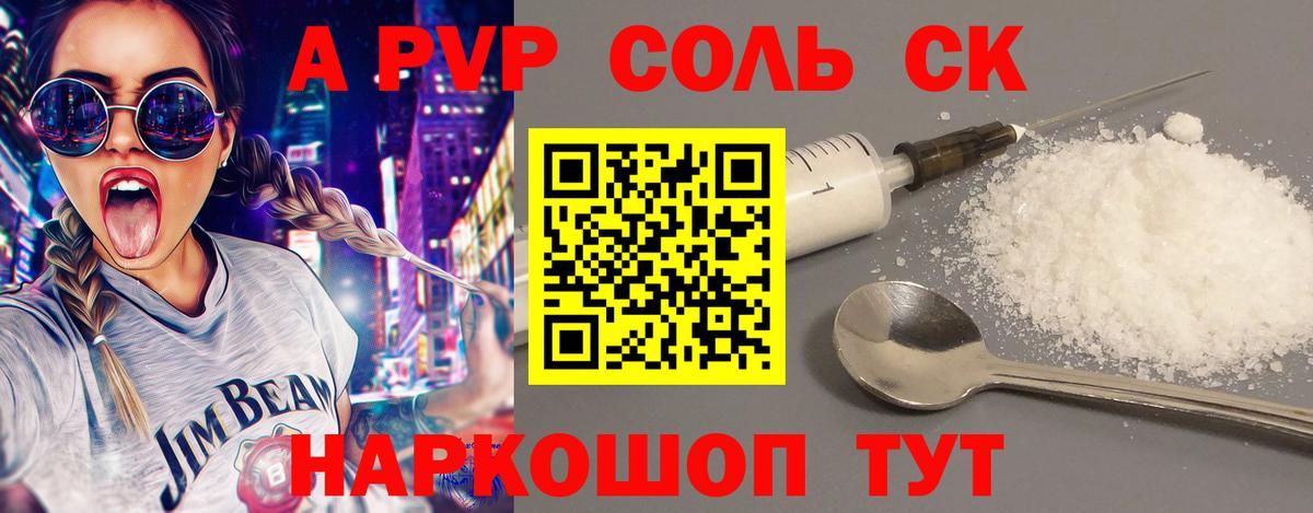 Альфа ПВП СК Елабуга