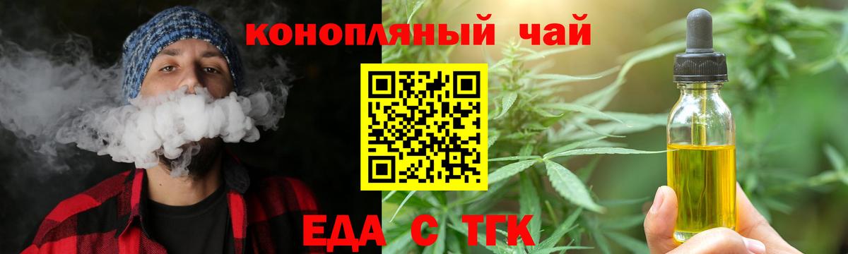 Елабуга  Cannafood марихуана  Вход с VPN 