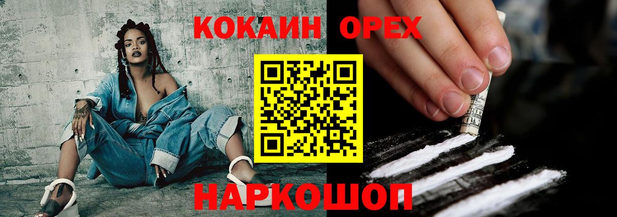 КОКАИН Эквадор  COCAIN Fish Scale  Елабуга  Вход с VPN 