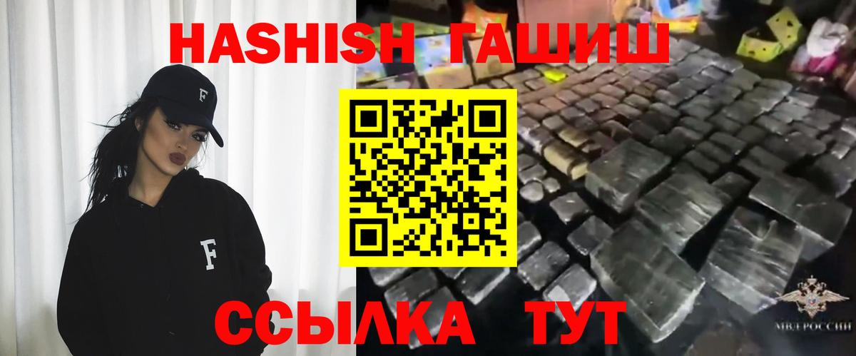 Елабуга  Гашиш Ice-O-Lator  ГАШ 40% ТГК  Вход с VPN 