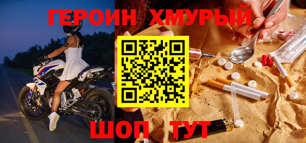 Елабуга  Героин афганец  Вход с VPN 