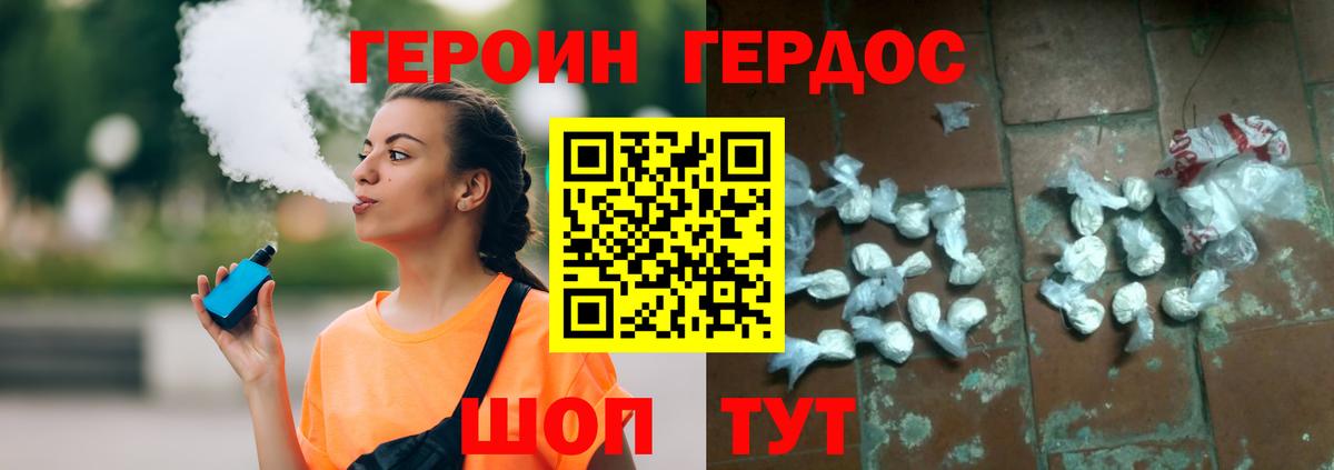 ГЕРОИН VHQ Елабуга