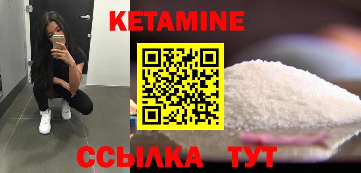 Елабуга  КЕТАМИН VHQ  КЕТАМИН ketamine  Вход с VPN 