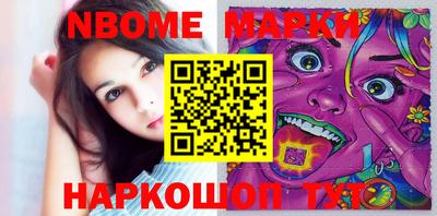 марки nbome Мариинск