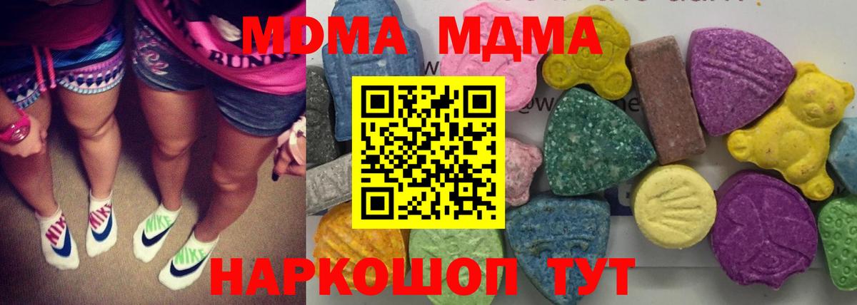 МДМА VHQ  Вход с VPN  МДМА  MDMA VHQ  Елабуга 