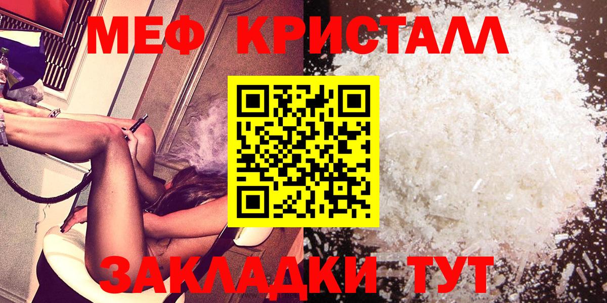 Меф мяу мяу мука Елабуга