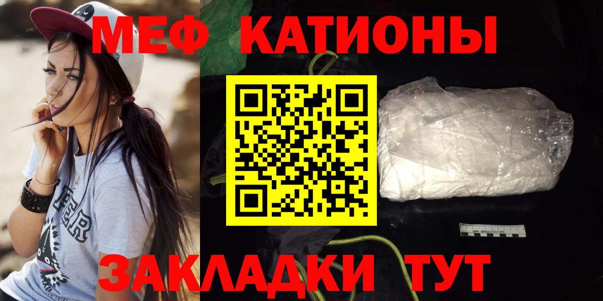 МЕФ mephedrone  Меф  Вход с VPN  Елабуга  Меф VHQ 