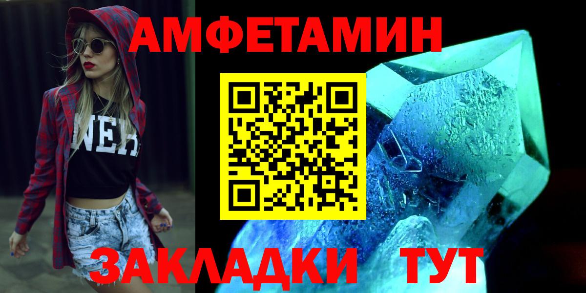 Метамфетамин Декстрометамфетамин 99.9%  Вход с VPN  Елабуга 