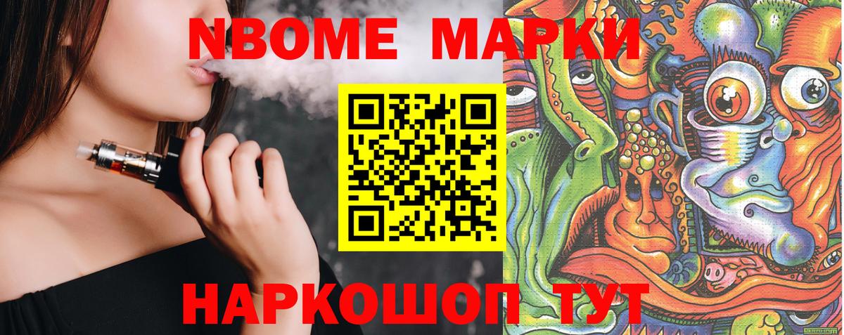 Елабуга  Марки 25I-NBOMe  Марки NBOMe 1,8мг  Вход с VPN  Марки NBOMe 1,8мг 