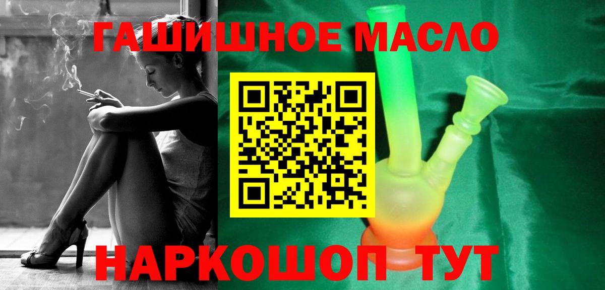 ТГК THC oil Елабуга